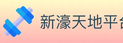 新濠天地平台官方平台 logo